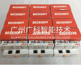 BECKHOFF倍福EK1100 耦合器 EK1100價(jià)格優(yōu)惠庫(kù)存充足